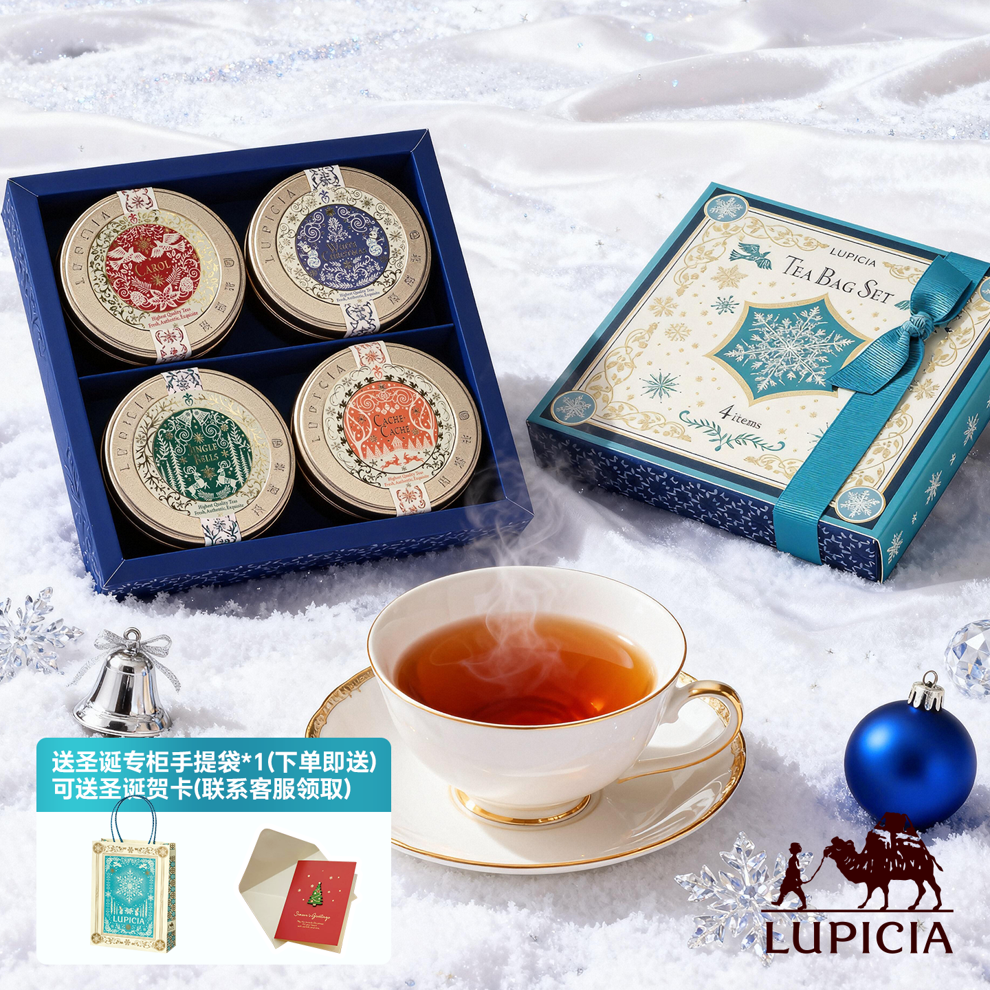 日本进口lupicia2025圣诞节礼盒