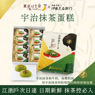 日本进口Tokyo Banana东京香蕉抹茶蛋糕卷甜品点心代购伴手礼盒装