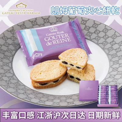 日本GATEAUFESTAHARADA脆饼干