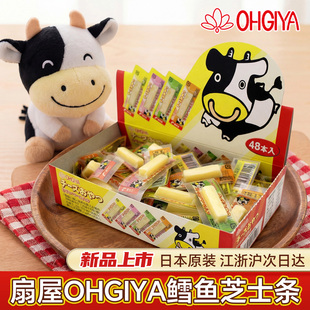 日本OHGIYA鳕鱼芝士条礼盒装江浙沪次日达新品休闲零食独立包装袋
