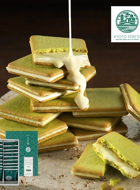 现货日本京都Kyoto Veneto宇治抹茶巧克力夹心饼干零食中秋节礼盒