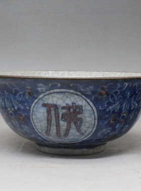 仿古手绘青花釉里红佛字碗陶瓷彩绘装饰碗复古中式工艺品陶瓷摆件