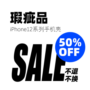 【清仓特卖C低价】阿慕良品瑕疵适用于iPhone12系列真皮手机壳【特价商品不退不换】