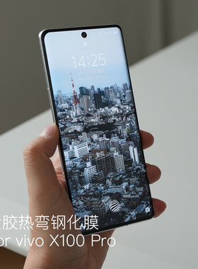 MESAP 阿慕良品定制好贴全胶热弯大覆盖高清AR抗反射 vivo x100 Pro ultra xFold 3 Pro 钢化膜