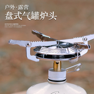 户外盘式炉头便携可折叠燃气炉头可调节露营野营炊具炉具野餐气炉