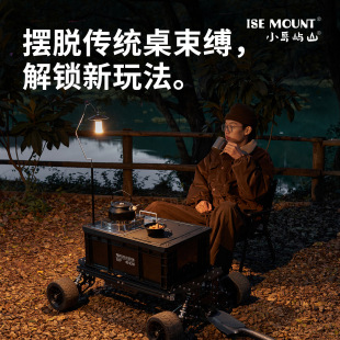 模块 板露营箱改装 ISE户外周转箱IGT桌面金属板框架一单元 板半单元