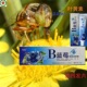 B蓝莓眼保健膏蓝莓眼膏眼膏眼睛酸痒干涩B蓝莓眼膏眼疲劳迎风流泪