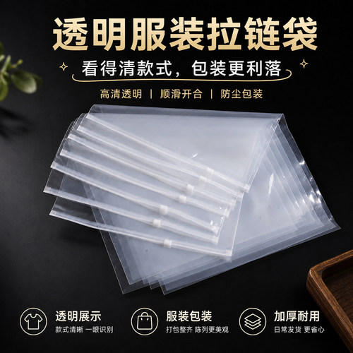 服装拉链自封加厚磨砂袋可定制