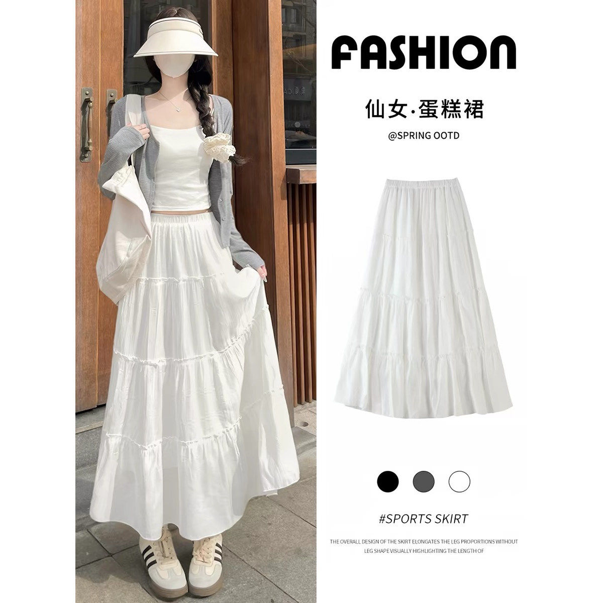 白色半身裙女夏2026新款高腰显瘦a字中长款春秋蓬蓬裙芭蕾蛋糕裙