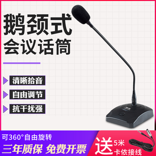 有线话筒麦克风会议台式专业幻象电容电脑网络直播广播扩音器专用