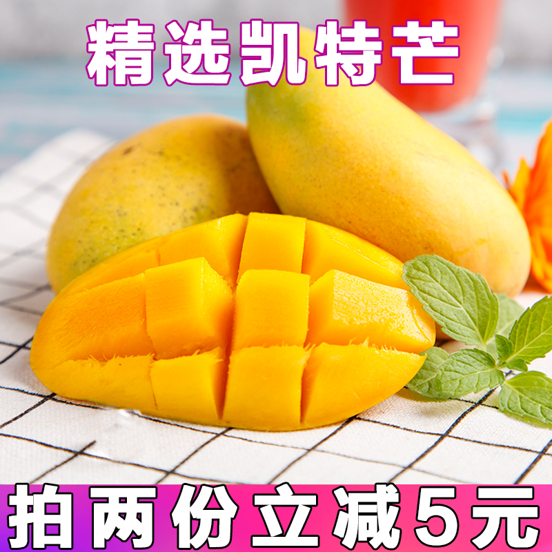 攀枝花芒果凱特大芒果大青芒孕婦水果批發包郵當季新鮮特大5斤裝