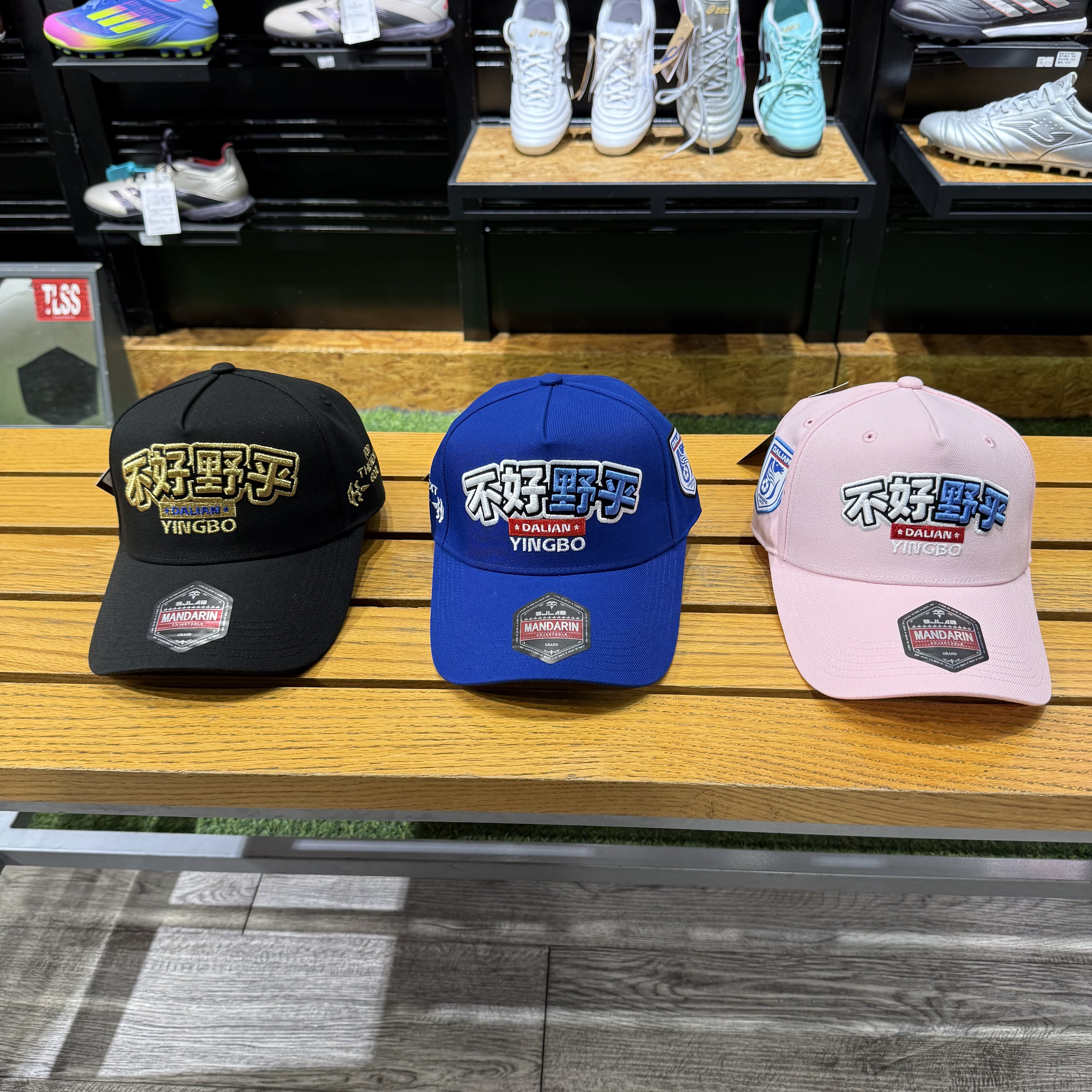 芒果足球 大连英博官方正品不好野乎棒球帽