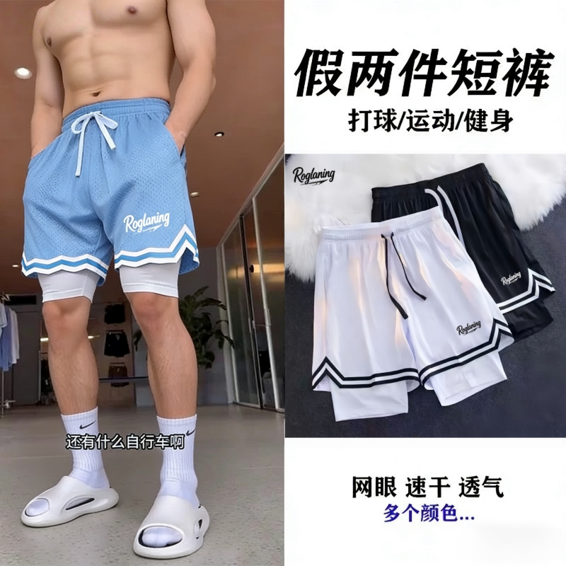 Roglaning美式假两件篮球裤男女款三四分裤速干运动跑步健身短裤