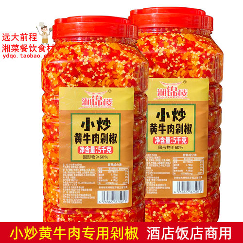 湘锦楼湖南小炒黄牛肉剁椒