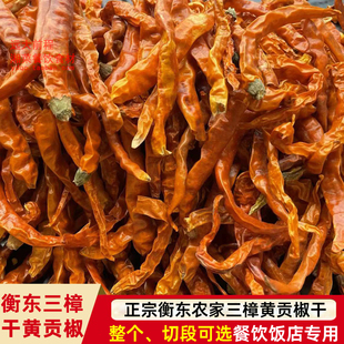 湖南衡东三樟干黄皮辣椒农家自制香辣黄贡椒段脆肚辣椒节饭店商用
