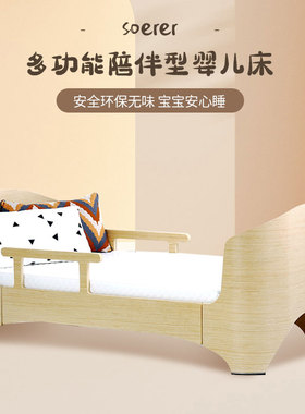 soerer实木拼接床边床实木围栏护边床男女童单人床加宽拼接公主床