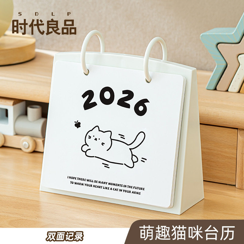 2026马年台历可爱卡通猫咪桌面小摆件学生计划翻页创意日历架子