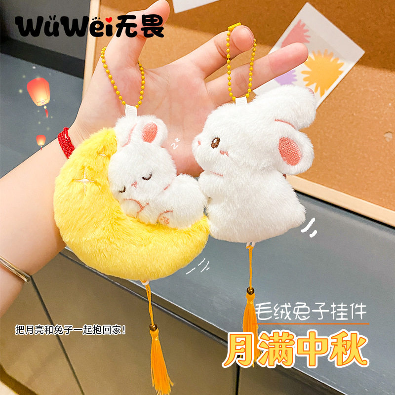 中秋节礼物卡通毛绒兔子玩偶包包挂件女生可爱书包小挂饰礼品配饰,节庆用品/礼品,钥匙扣,淘宝优惠券,粉丝福利购,淘宝优惠卷