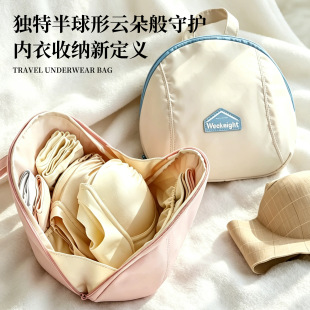 贝壳内衣收纳包旅行贴身衣物分装内裤袜子三合一手提便携式内衣包