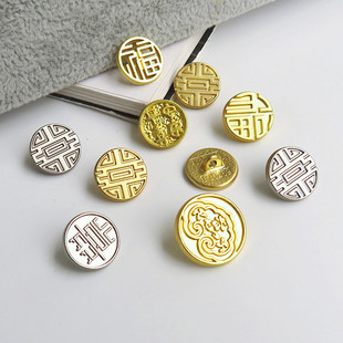 国风金属纽扣新中式马甲上衣外套旗袍汉服唐装金色银色复古祥云扣