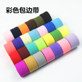 2cm彩色包边松紧带绸带彩色弹力对折包边条包边带 羽绒服包边用