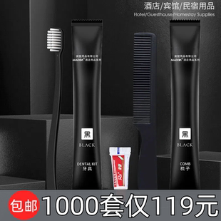 酒店宾馆一次性牙刷牙膏民宿专用高级感客房防水铝膜牙具软毛套装
