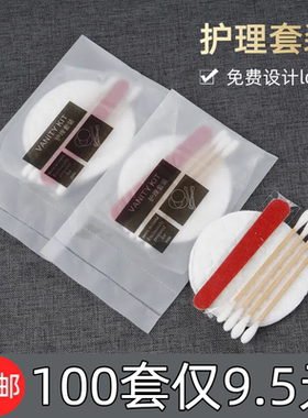 一次性护理包独立包装酒店宾馆民宿客房专用个人卫生棉签棒美容院