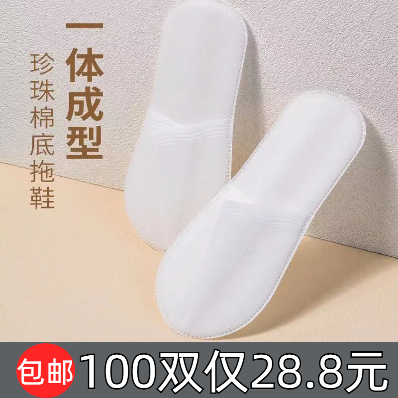 宾馆民宿一次性拖鞋酒店专用会所居家待客无纺布大码加厚防滑定制