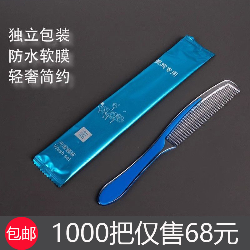 酒店宾馆一次性梳子洗漱用品民宿会所浴场便携个人洗漱秸秆长条梳