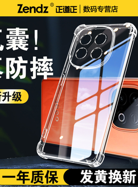正道正适用iqooz10turbopro手机壳透明硅胶iqooz10turbo全包防摔女男保护套vivoiqooz10turbopro新款软壳简约