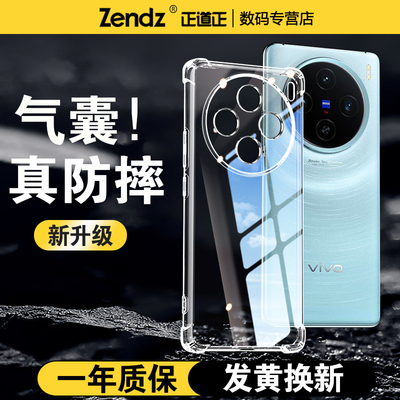【升级气囊】十倍防摔VIVO手机壳