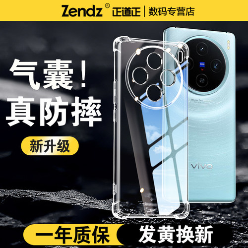 【升级气囊】十倍防摔VIVO手机壳