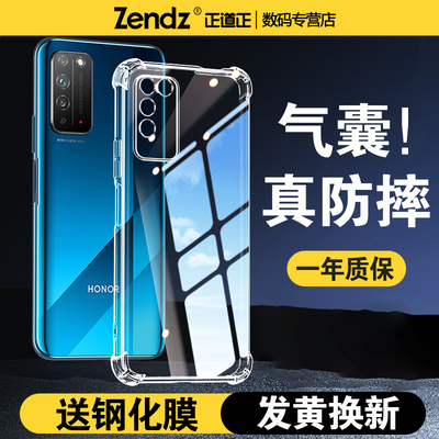 【升级气囊】十倍防摔荣耀手机壳