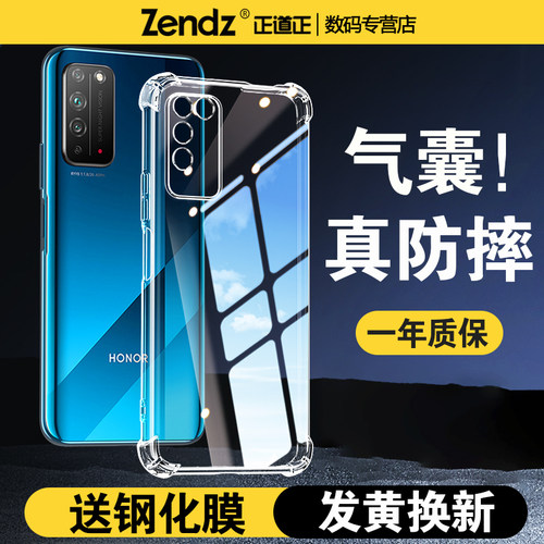 【升级气囊】十倍防摔荣耀手机壳