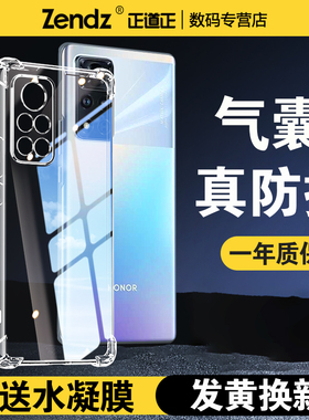 正道正适用荣耀v40手机壳透明防摔荣耀v40轻奢版全包硅胶软壳华为荣耀v40手机套女男新款华为荣耀v40轻奢版