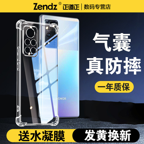 【升级气囊】十倍防摔荣耀手机壳