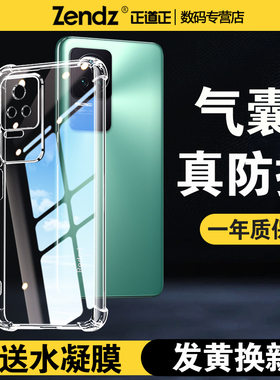 正道正适用红米k50手机壳透明全包防摔红米k50至尊版女男小米红米k50pro新款k50g硅胶k50ultra简约k50电竞版