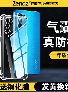 正道正适用opporeno5手机壳透明opporeno5pro全包防摔外壳reno5k硅胶手机套reno5pro十女男新款软壳reno5pro+