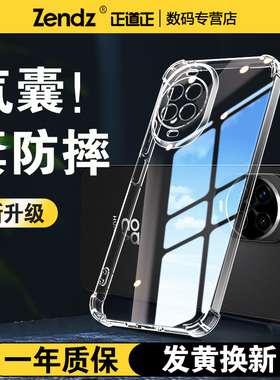 正道正适用华为nova14手机壳透明硅胶华为nova14pro全包防软壳nova14ultra女男新款外壳nova14活力版保护壳