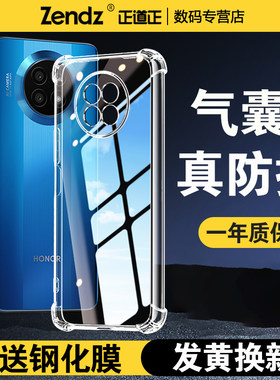 【升级气囊】十倍防摔荣耀手机壳