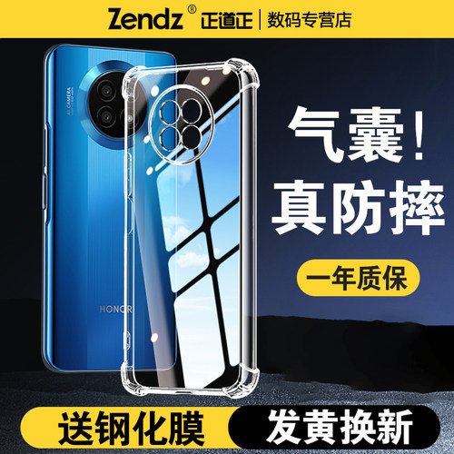 【升级气囊】十倍防摔荣耀手机壳