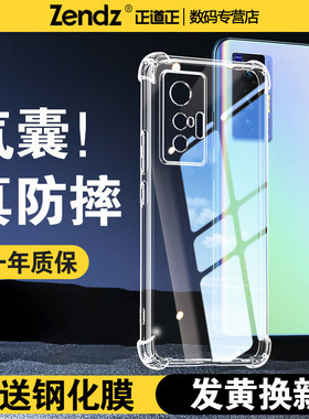 【升级气囊】十倍防摔VIVO手机壳