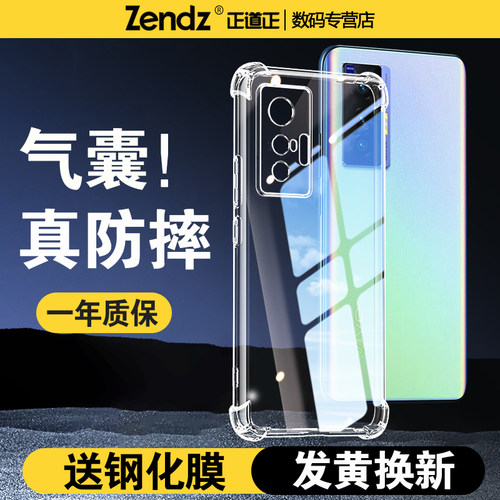 【升级气囊】十倍防摔VIVO手机壳