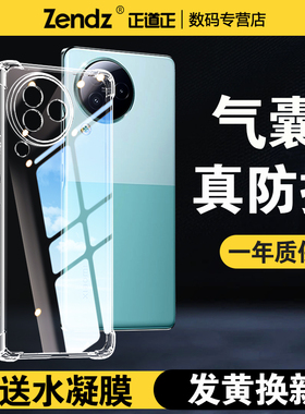 正道正适用小米civi3手机壳透明小米civi5pro防摔小米civi2硅胶小米civi4pro手机套小米civi1s女男新款civi