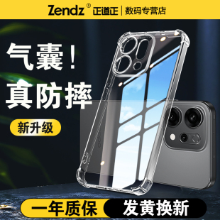 正道正适用opporeno14手机壳透明硅胶opporeno14pro全包防摔女男新款 保护套Reno14气囊简约软壳reno14pro