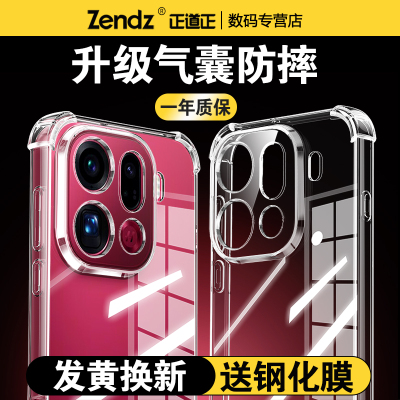 正道正适用oppofindx9pro手机壳透明防摔oppofindx9硅胶软壳findx9保护壳女男新款findx9pro全包外壳气囊简约