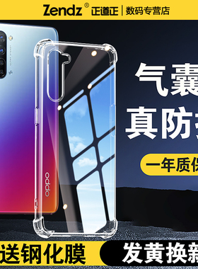 正道正适用opporeno3手机壳透明防摔opporeno3pro全包硅胶保护壳女男新款外壳opporeno3元气版手机套reno3