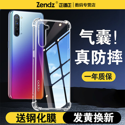 正道正适用opporeno3手机壳透明防摔opporeno3pro全包硅胶保护壳女男新款外壳opporeno3元气版手机套reno3 - 封面
