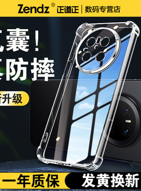 正道正适用华为mate70手机壳透明防摔mate70pro女男硅胶mate70pro十外壳mate70rs非凡大师新款华为mate70air