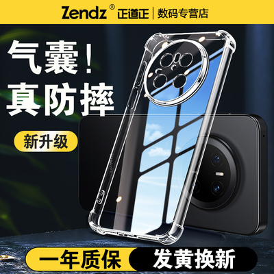 【升级气囊】十倍防摔Mate70系列